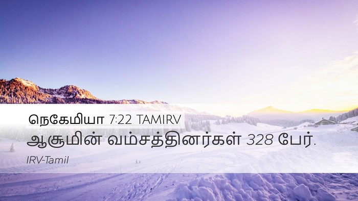நெகேமியா 7:22 TAMIRV Bible Verse Image