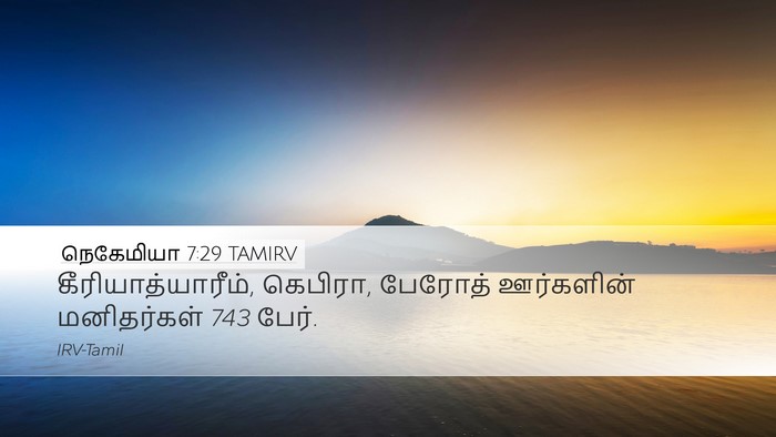நெகேமியா 7:29 TAMIRV Bible Verse Image