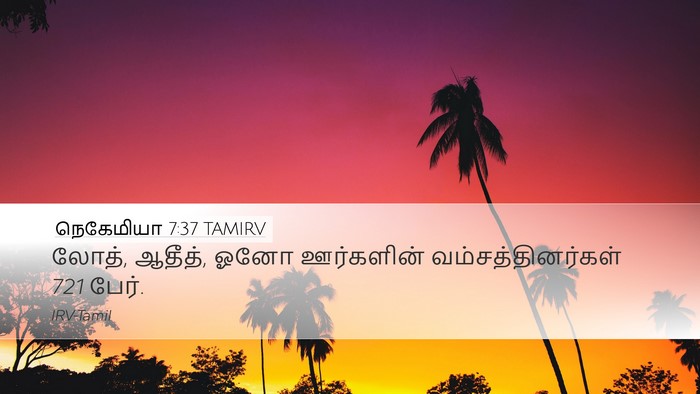 நெகேமியா 7:37 TAMIRV Bible Verse Image