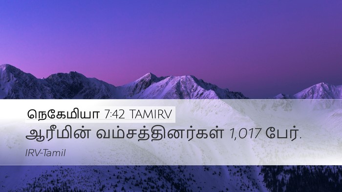 நெகேமியா 7:42 TAMIRV Desktop Wallpaper - ஆரீமின் - Desktop Bible Verse Wallpaper