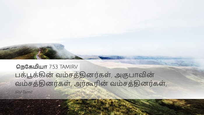நெகேமியா 7:53 TAMIRV Desktop Wallpaper - பக்பூக்கின் - Desktop Bible Verse Wallpaper