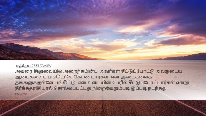 மத்தேயு 27:35 TAMIRV Bible Verse Image
