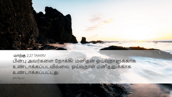 மாற்கு 2:27 TAMIRV Bible Verse Image