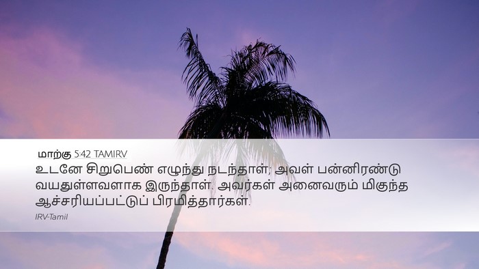 மாற்கு 5:42 TAMIRV Bible Verse Image