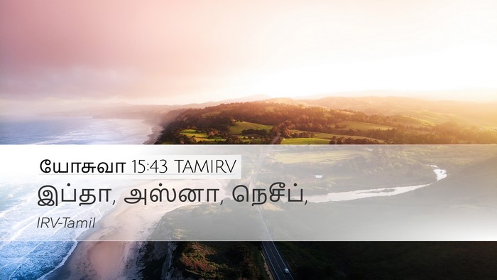 யோசுவா 15:43 TAMIRV Desktop Wallpaper - இப்தா, அஸ்னா, - Desktop Bible Verse Wallpaper
