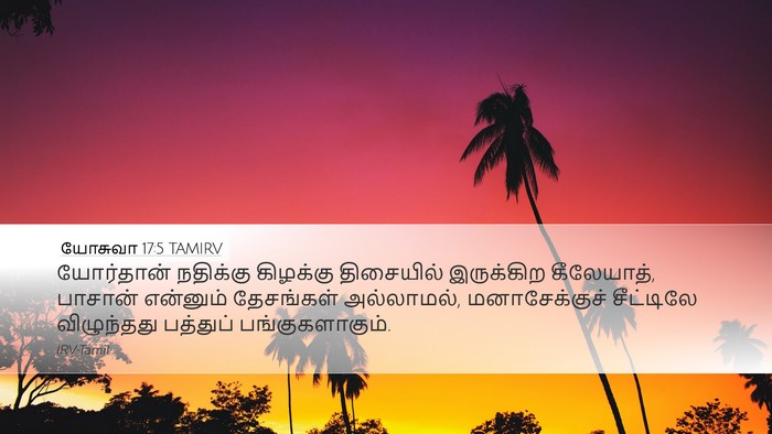 யோசுவா 17:5 TAMIRV Bible Verse Image