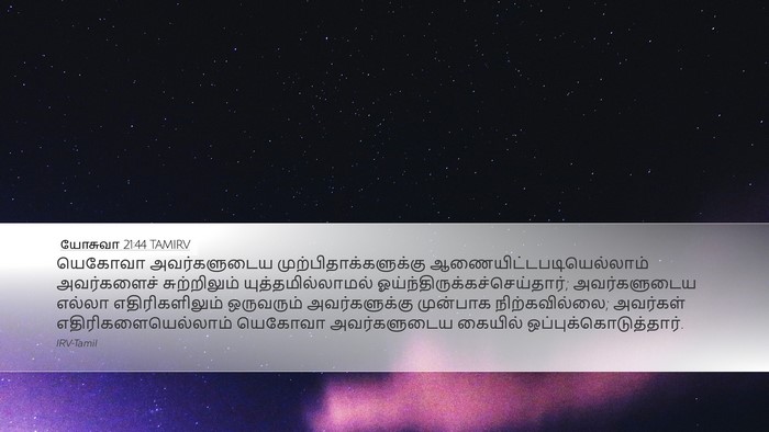 யோசுவா 21:44 TAMIRV Bible Verse Image
