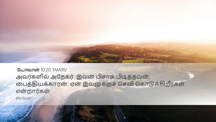 யோவான் 10:20 TAMIRV Bible Verse Image