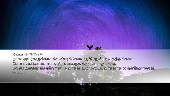 யோவான் 17:9 TAMIRV Bible Verse Image