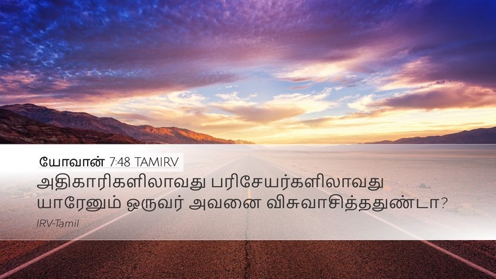 யோவான் 7:48 TAMIRV Bible Verse Image