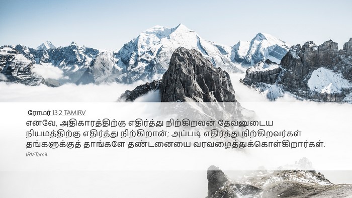 ரோமர் 13:2 TAMIRV Desktop Wallpaper - எனவே, - Desktop Bible Verse Wallpaper