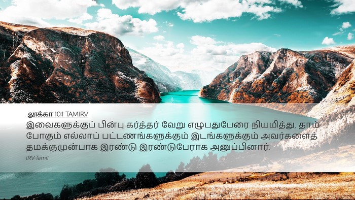 லூக்கா 10:1 TAMIRV Bible Verse Image