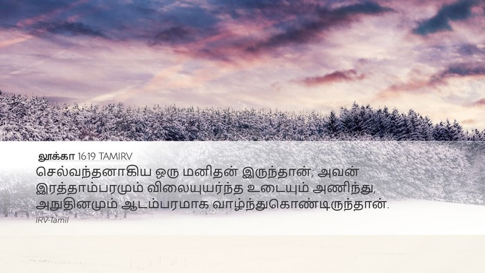 லூக்கா 16:19 TAMIRV Bible Verse Image