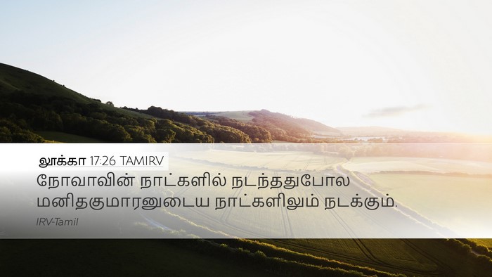 லூக்கா 17:26 TAMIRV Bible Verse Image