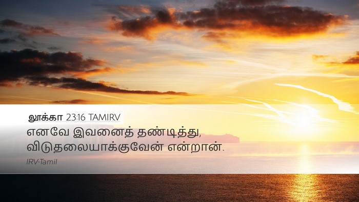 லூக்கா 23:16 TAMIRV Bible Verse Image