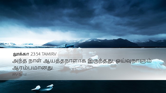 லூக்கா 23:54 TAMIRV Desktop Wallpaper - அந்த நாள் - Desktop Bible Verse Wallpaper