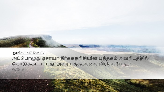 லூக்கா 4:17 TAMIRV Bible Verse Image