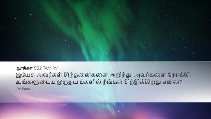 லூக்கா 5:22 TAMIRV Bible Verse Image