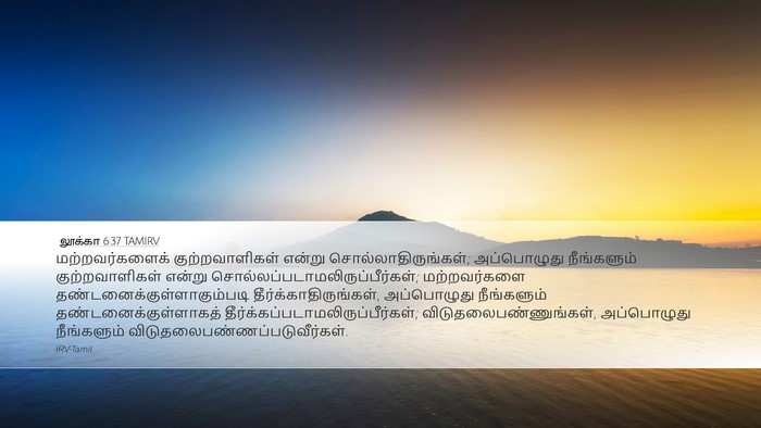 லூக்கா 6:37 TAMIRV Bible Verse Image