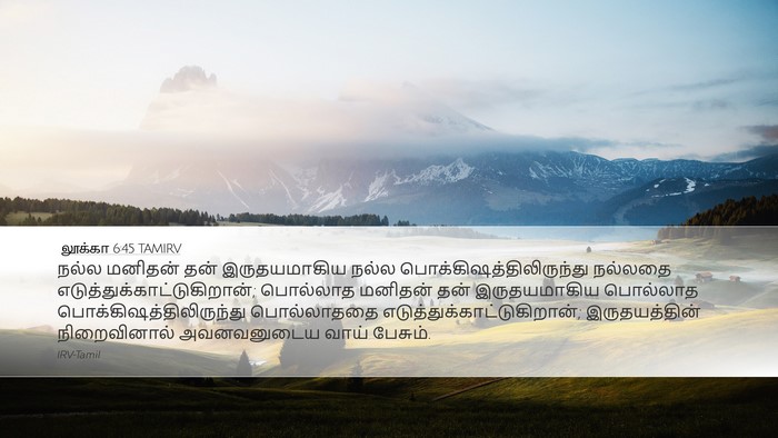 லூக்கா 6:45 TAMIRV Bible Verse Image