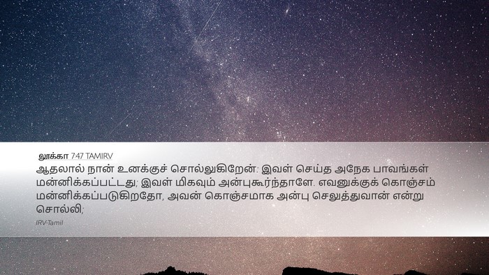 லூக்கா 7:47 TAMIRV Bible Verse Image