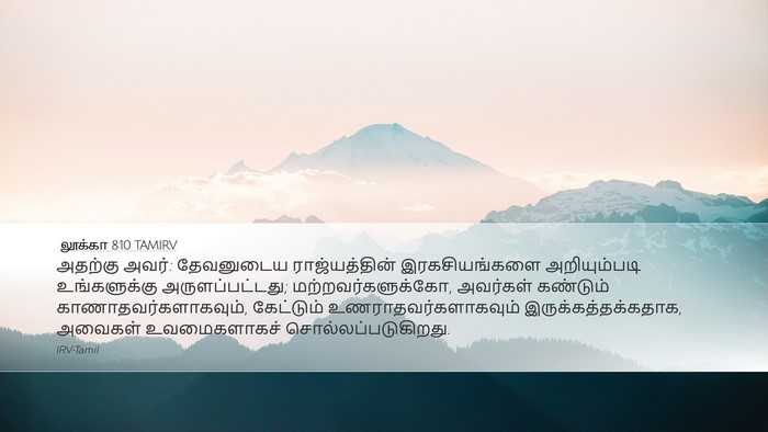 லூக்கா 8:10 TAMIRV Bible Verse Image