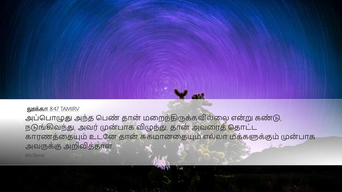 லூக்கா 8:47 TAMIRV Bible Verse Image