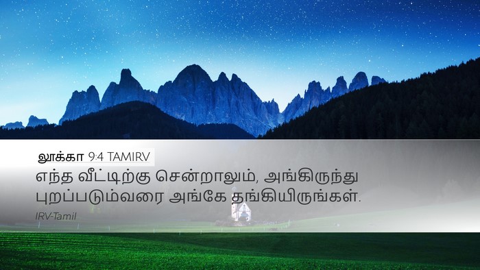 லூக்கா 9:4 TAMIRV Bible Verse Image