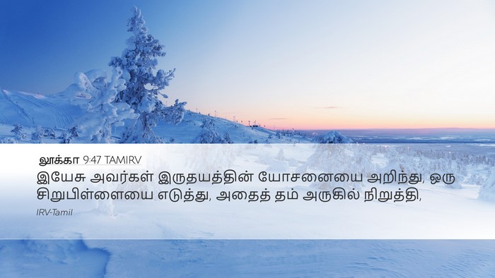 லூக்கா 9:47 TAMIRV Bible Verse Image
