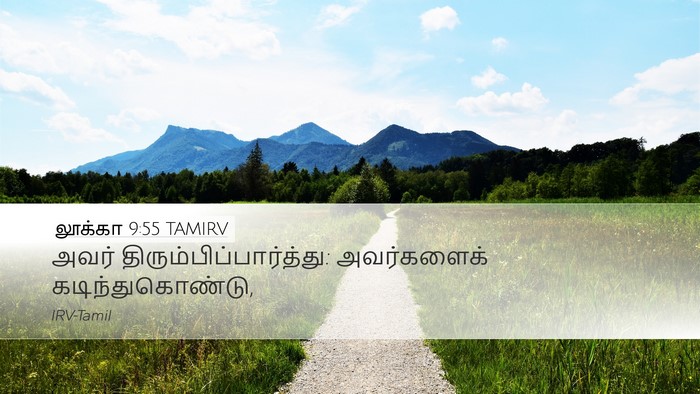 லூக்கா 9:55 TAMIRV Bible Verse Image