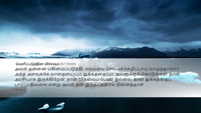 வெளிப்படுத்தின விசேஷம் 18:7 TAMIRV Bible Verse Image
