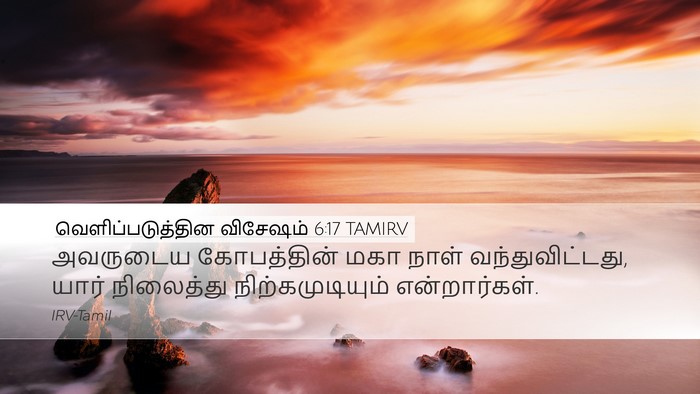 வெளிப்படுத்தின விசேஷம் 6:17 TAMIRV Bible Verse Image