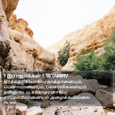 1 இராஜாக்கள் 1:10 TAMIRV Bible Verse Image