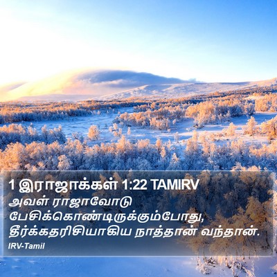 1 இராஜாக்கள் 1:22 TAMIRV Bible Verse Image