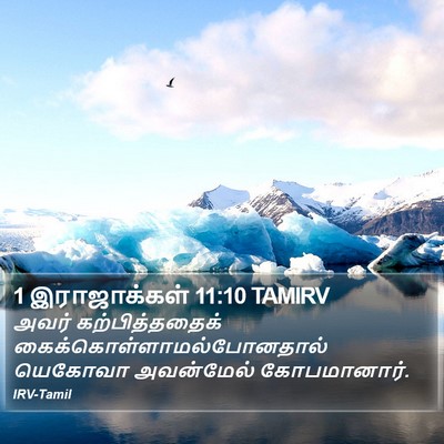 1 இராஜாக்கள் 11:10 TAMIRV Bible Verse Image