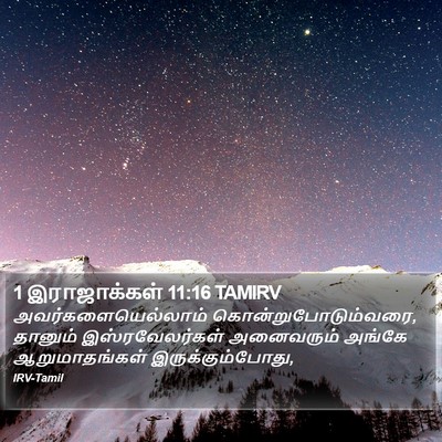 1 இராஜாக்கள் 11:16 TAMIRV Bible Verse Image