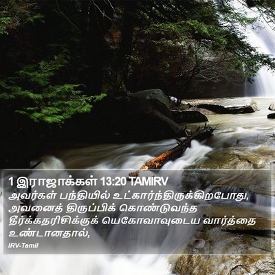 1 இராஜாக்கள் 13:20 TAMIRV Bible Verse Image