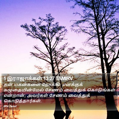 1 இராஜாக்கள் 13:27 TAMIRV Bible Verse Image