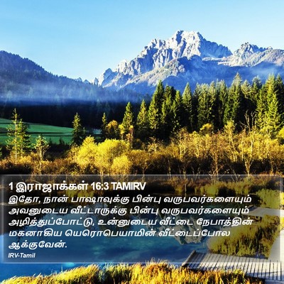1 இராஜாக்கள் 16:3 TAMIRV Bible Verse Image