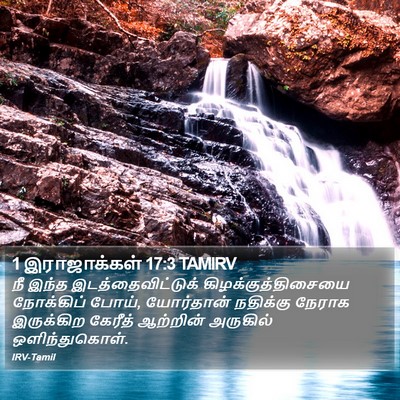 1 இராஜாக்கள் 17:3 TAMIRV Bible Verse Image