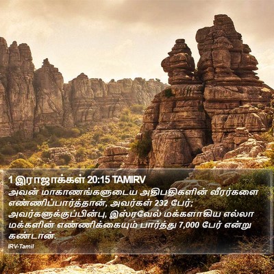 1 இராஜாக்கள் 20:15 TAMIRV Bible Verse Image