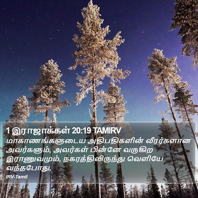 1 இராஜாக்கள் 20:19 TAMIRV Bible Verse Image