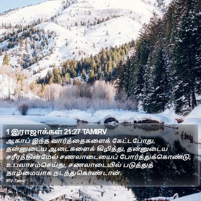 1 இராஜாக்கள் 21:27 TAMIRV Bible Verse Image