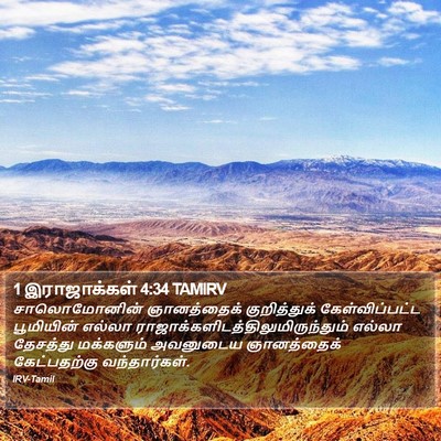 1 இராஜாக்கள் 4:34 TAMIRV Bible Verse Image
