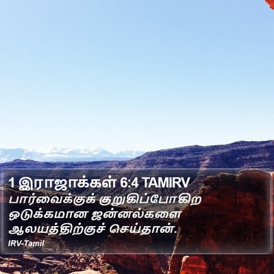 1 இராஜாக்கள் 6:4 TAMIRV Bible Verse Image