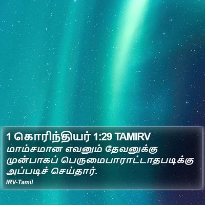 1 கொரிந்தியர் 1:29 TAMIRV Bible Verse Image