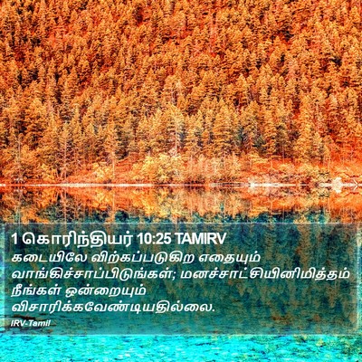1 கொரிந்தியர் 10:25 TAMIRV Bible Verse Image