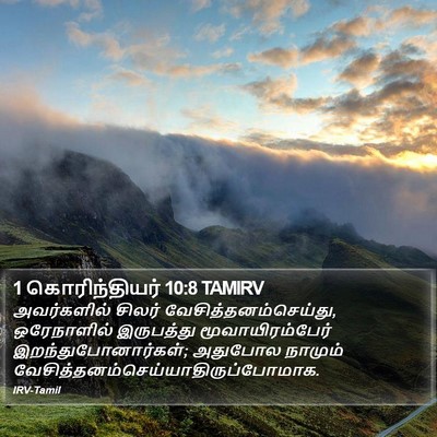 1 கொரிந்தியர் 10:8 TAMIRV Bible Verse Image