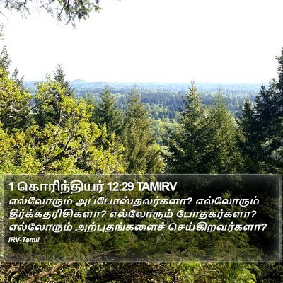 1 கொரிந்தியர் 12:29 TAMIRV Bible Verse Image