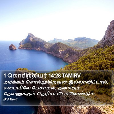 1 கொரிந்தியர் 14:28 TAMIRV Bible Verse Image